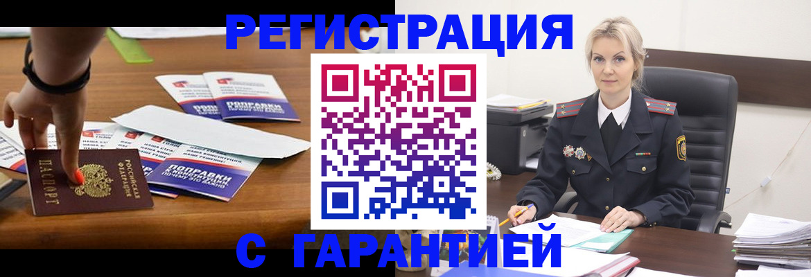 временная регистрация собственник в Мегионе