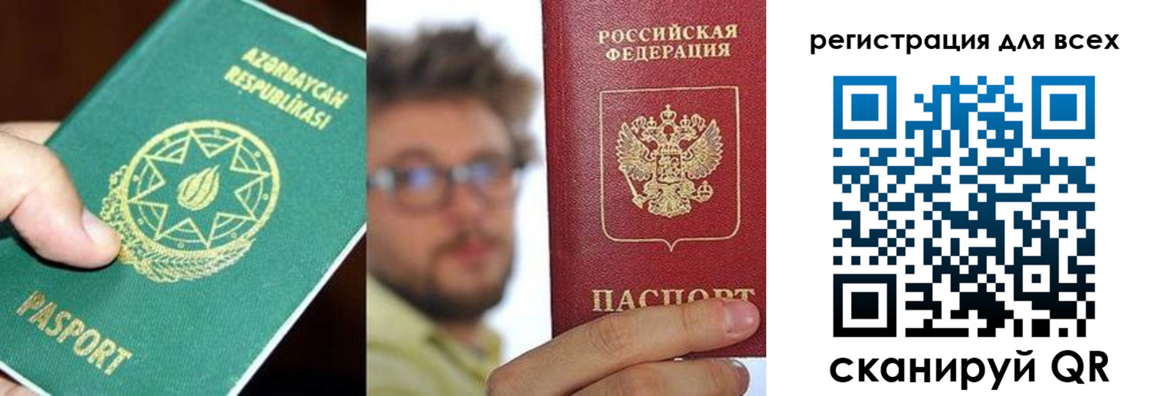 временная регистрация в квартире в Мегионе