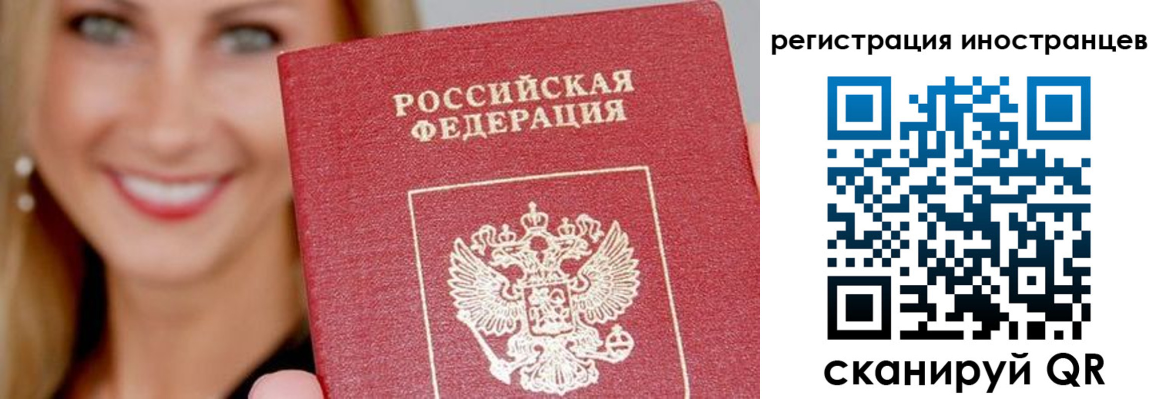 временная регистрация поиск в Мегионе