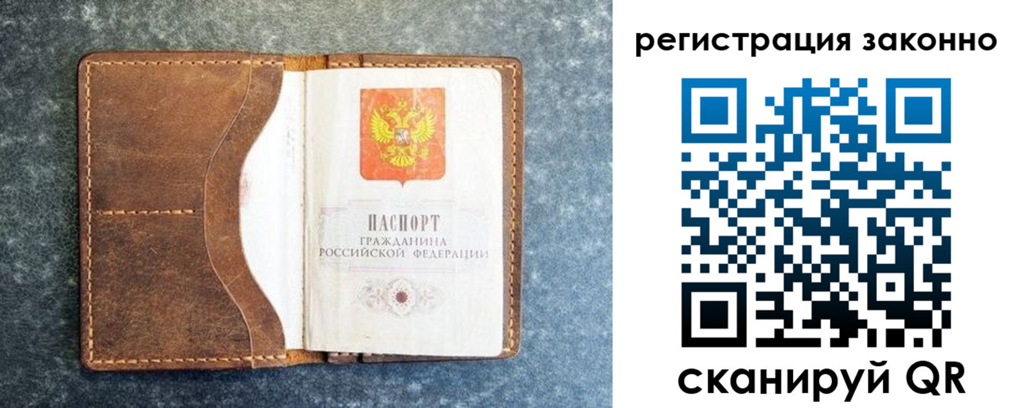 временная регистрация купить в Мегионе