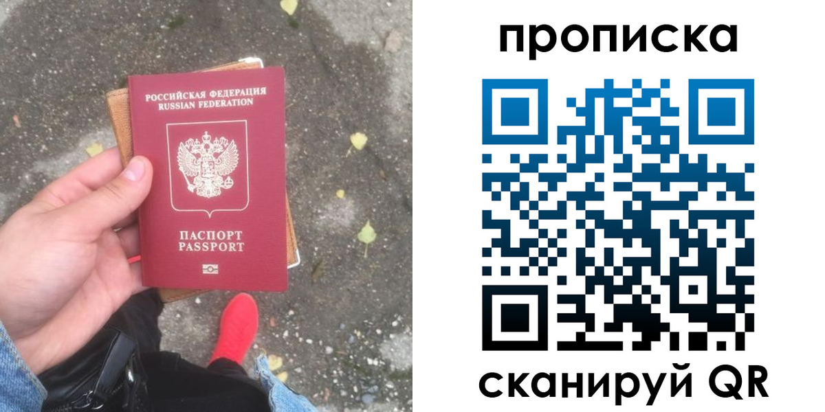 купить прописку в Мегионе