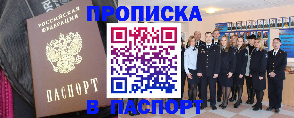 временная регистрация законно в Мегионе
