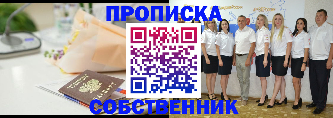 прописка паспорт в Мегионе