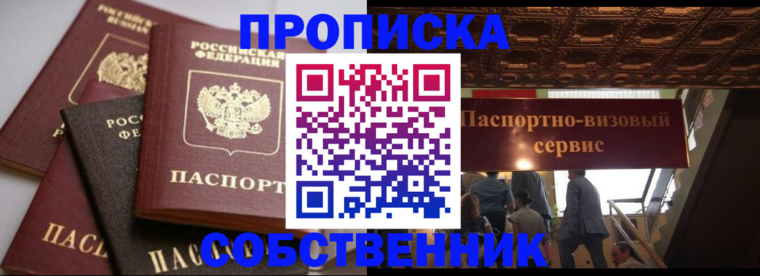 прописка законно в Мегионе