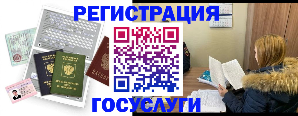 купить прописку в Мегионе