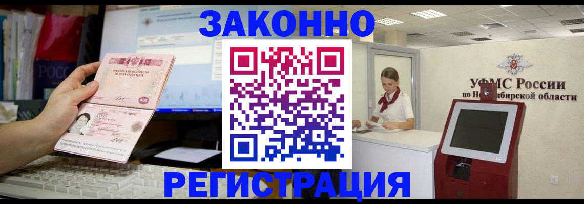 временная регистрация надежно в Мегионе