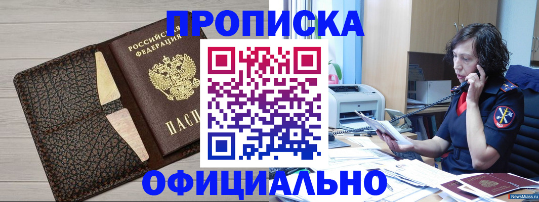 временная регистрация надежно в Мегионе