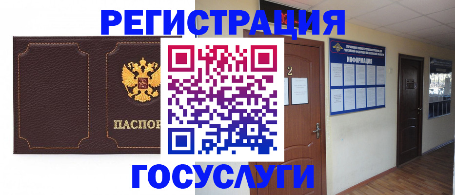 временная регистрация недорого в Мегионе