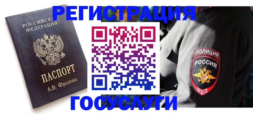 временная регистрация для всех в Мегионе