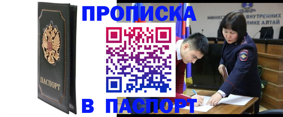 временная регистрация купить в Мегионе