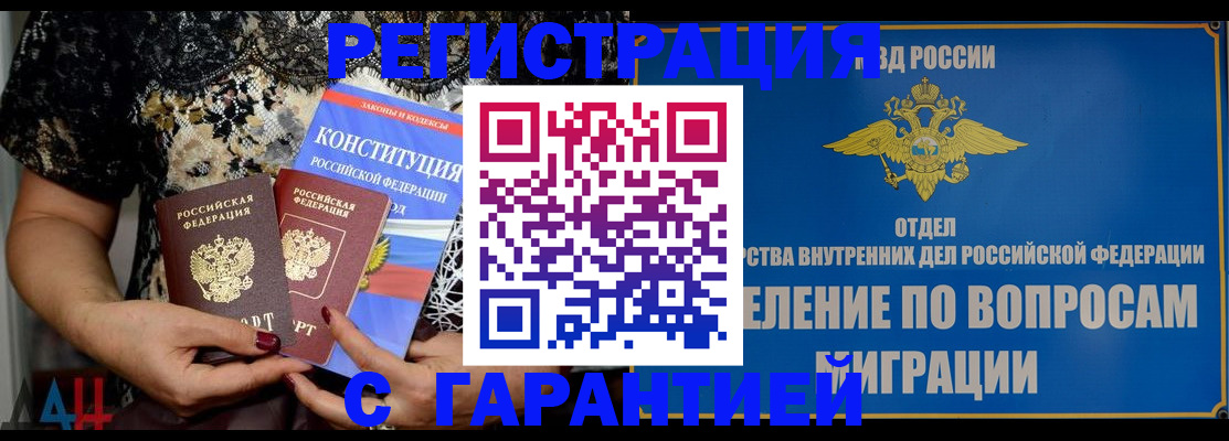временная регистрация поиск в Мегионе