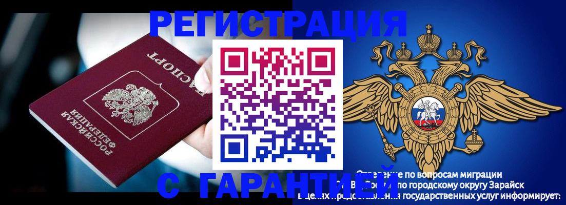 прописка ребенка в Мегионе